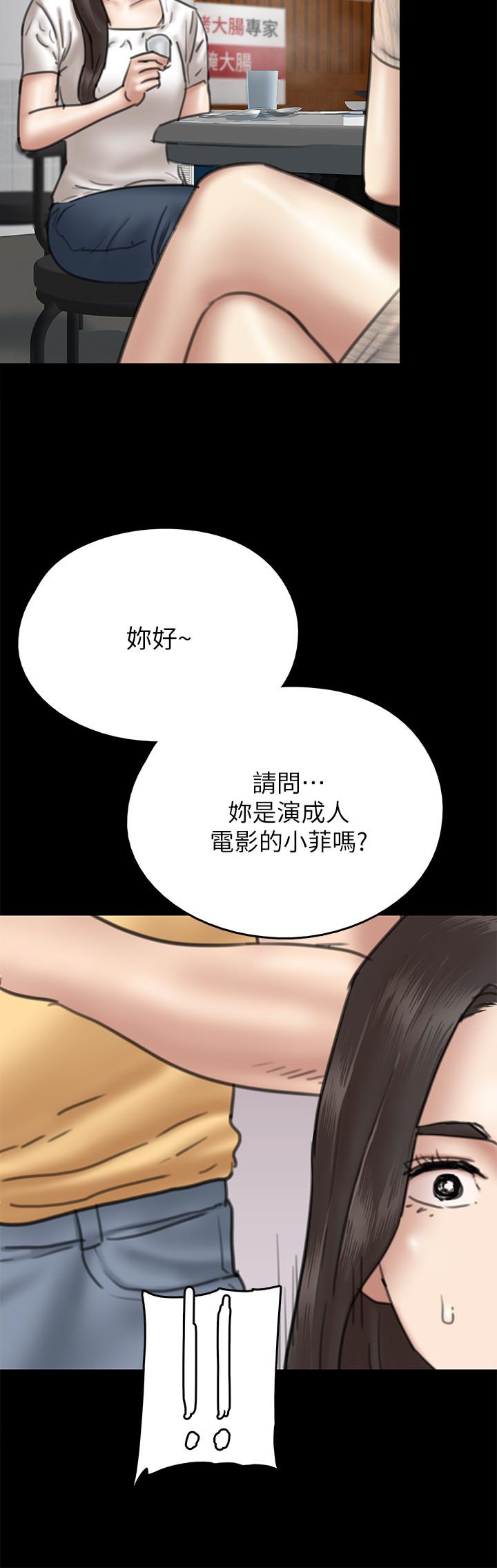 偶像女優漫画 免费阅读 第9话-让男人满足 30.jpg