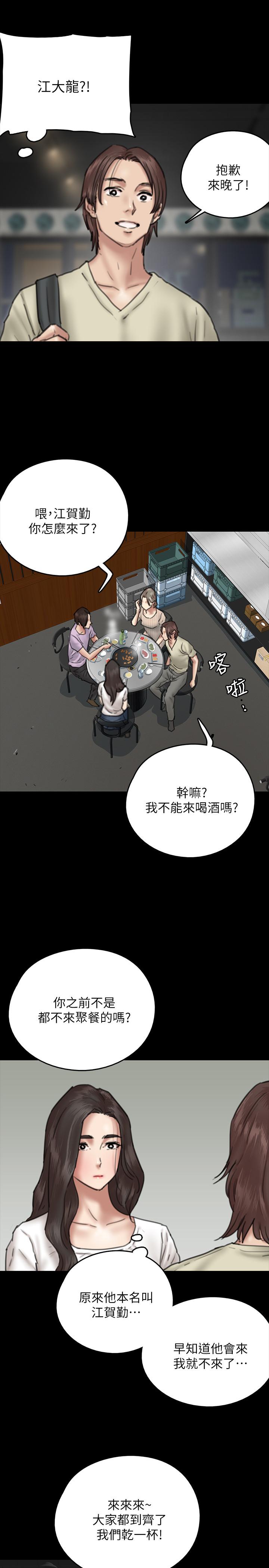 韩漫H漫画 偶像女优  - 点击阅读 第9话-让男人满足 35