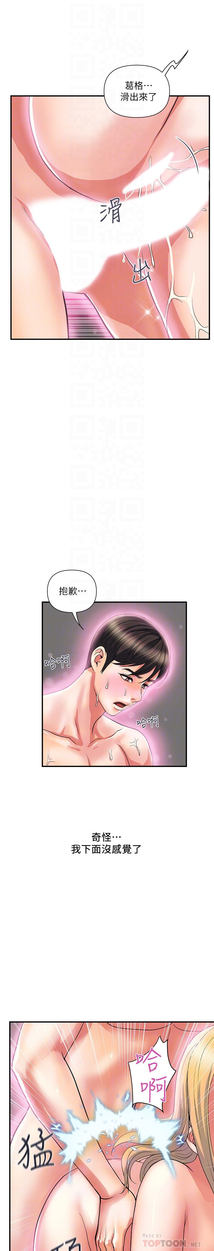 行走費洛蒙 在线观看 第17話-緊盯著志奇的狩獵者們 漫画图片6