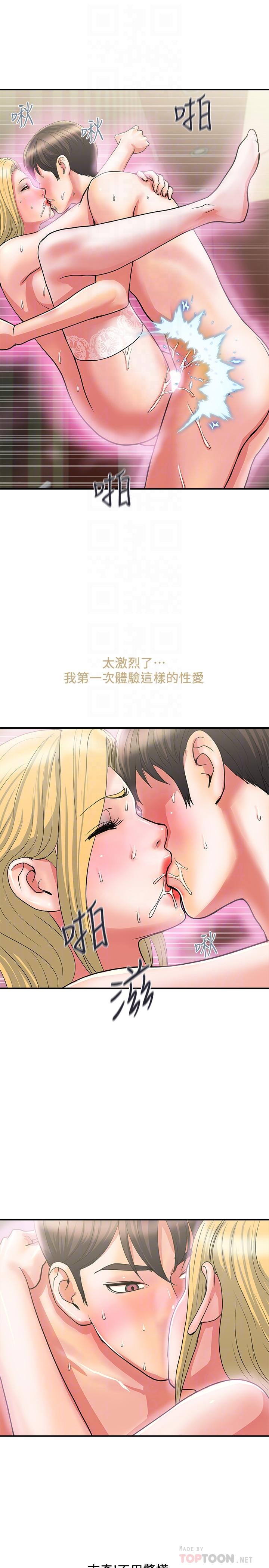 漫画韩国 行走費洛蒙   - 立即阅读 第17話-緊盯著志奇的狩獵者們第12漫画图片