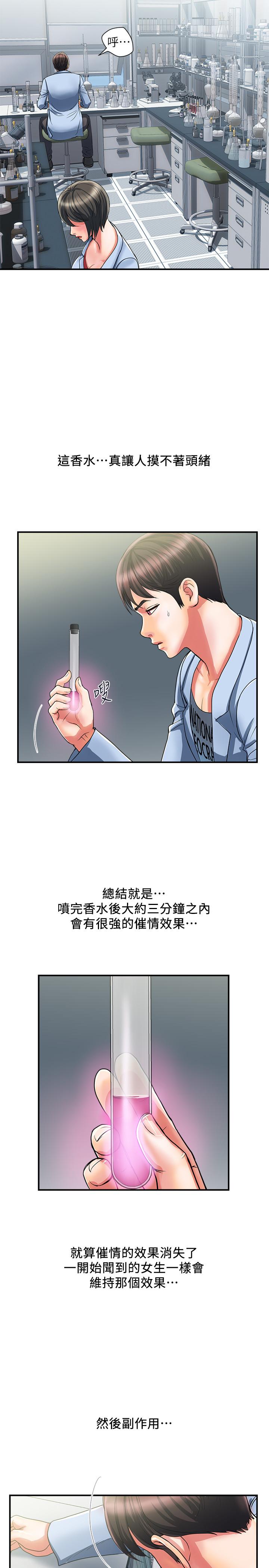 韩漫H漫画 行走费洛蒙  - 点击阅读 第17话-紧盯着志奇的狩猎者们 22