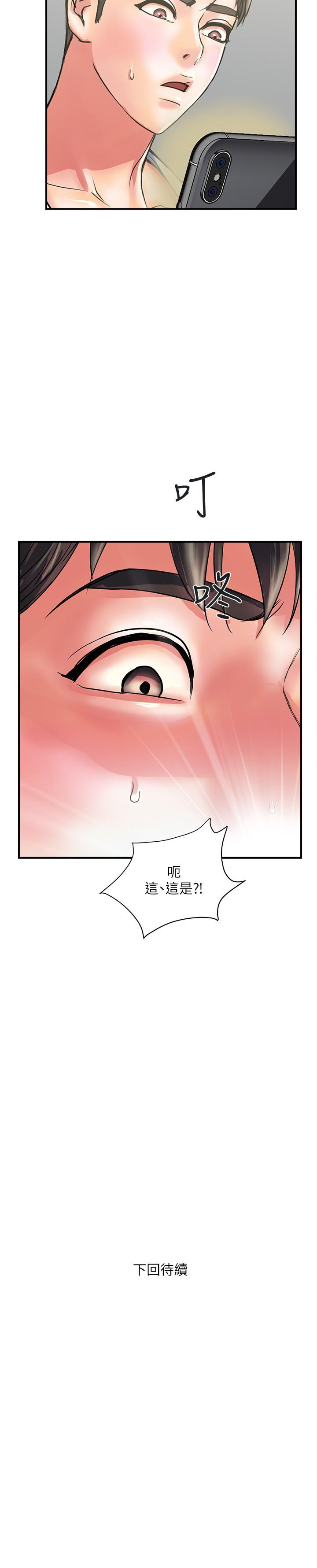 韩漫H漫画 行走费洛蒙  - 点击阅读 第17话-紧盯着志奇的狩猎者们 31