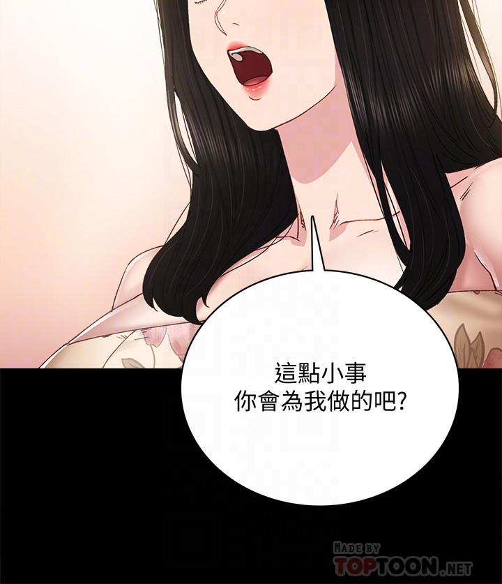 漫画韩国 實習老師   - 立即阅读 第93話-向宇威索求的學生們第4漫画图片