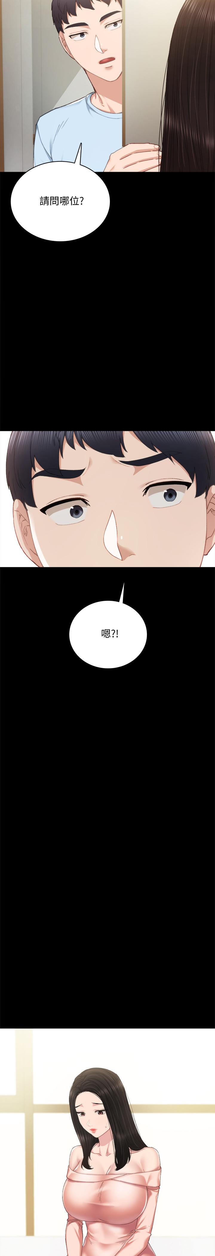 實習老師 在线观看 第93話-向宇威索求的學生們 漫画图片23