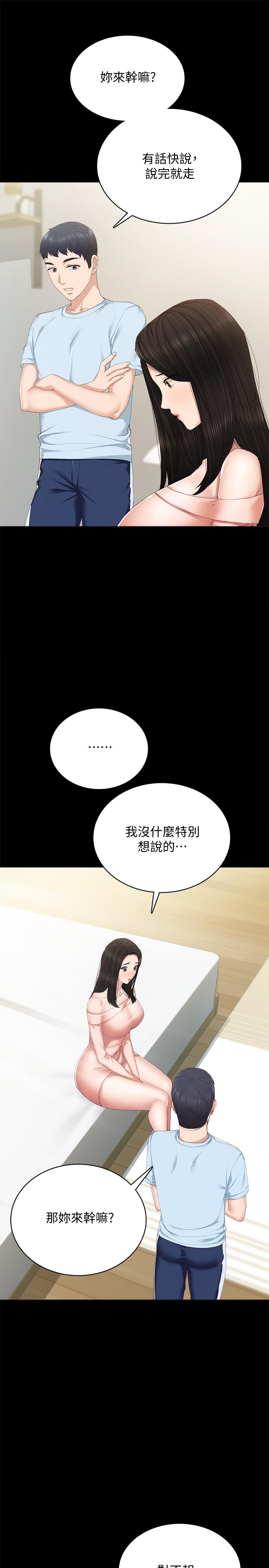 漫画韩国 實習老師   - 立即阅读 第93話-向宇威索求的學生們第25漫画图片