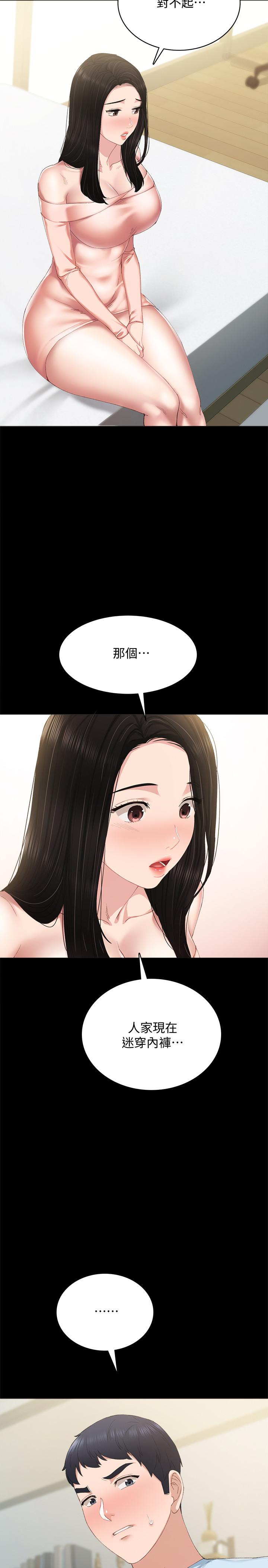 韩漫H漫画 实习老师  - 点击阅读 第93话-向宇威索求的学生们 26