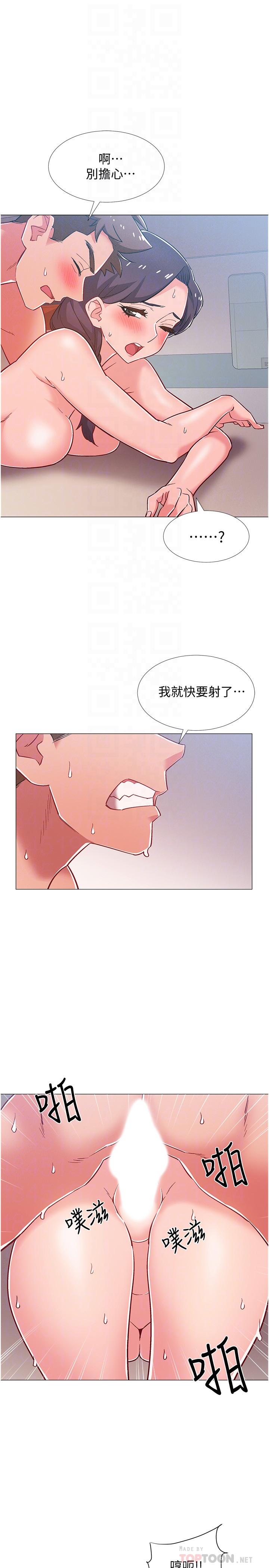 韩漫H漫画 入伍倒数中  - 点击阅读 第45话-佳静自然摆动的腰身 14