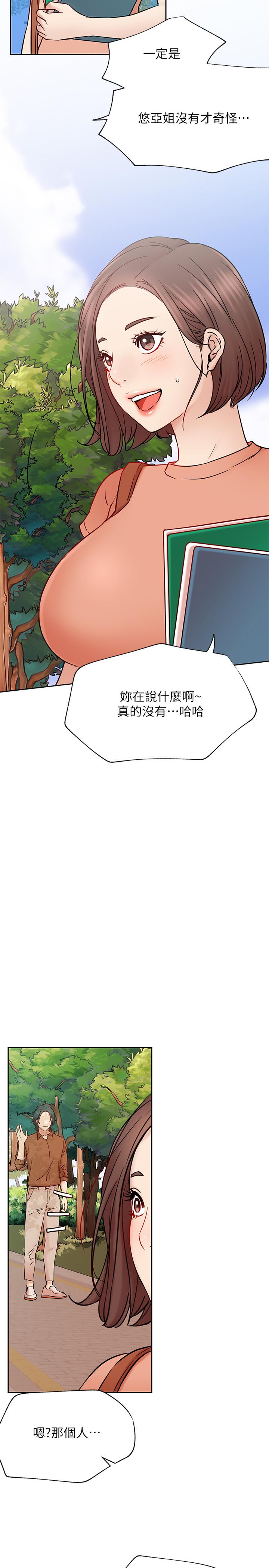 網紅私生活漫画 免费阅读 网红私生活 最终话-喜欢你的每个样子 23.jpg