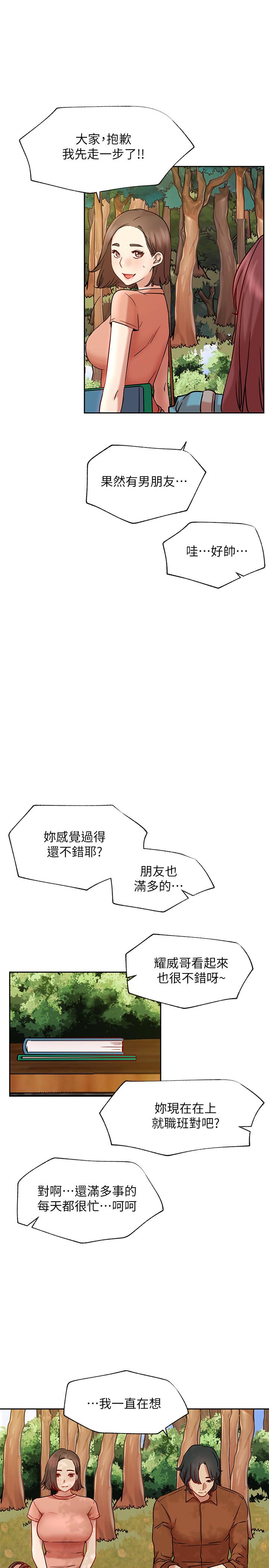 網紅私生活漫画 免费阅读 网红私生活 最终话-喜欢你的每个样子 25.jpg