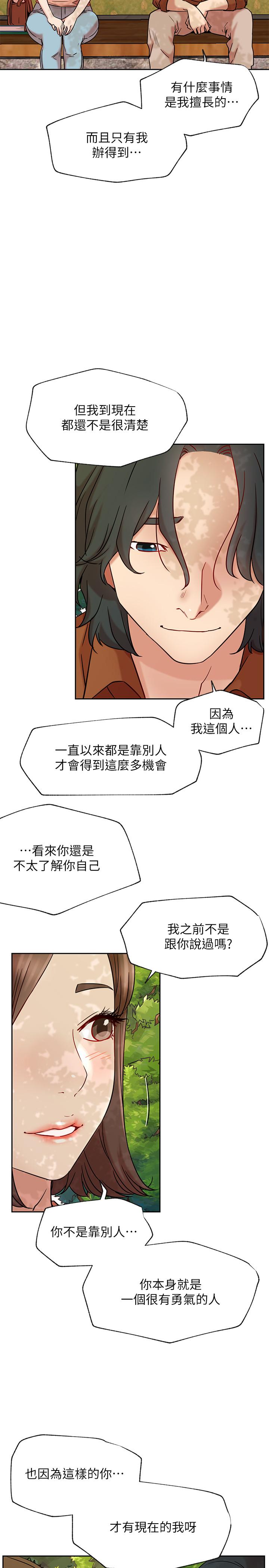 漫画韩国 網紅私生活   - 立即阅读 網紅私生活 最終話-喜歡你的每個樣子第26漫画图片