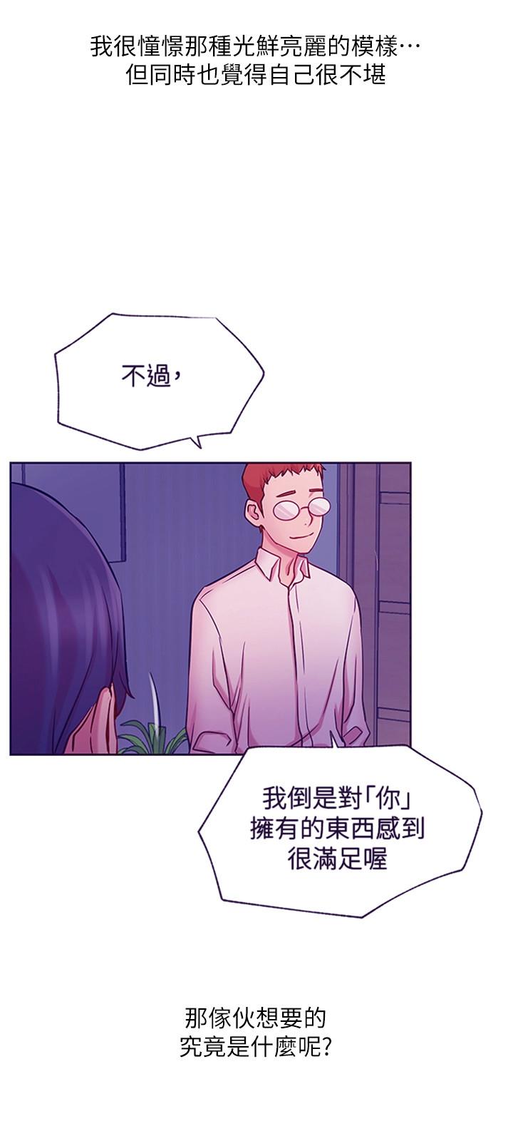 漫画韩国 網紅私生活   - 立即阅读 網紅私生活 最終話-喜歡你的每個樣子第33漫画图片