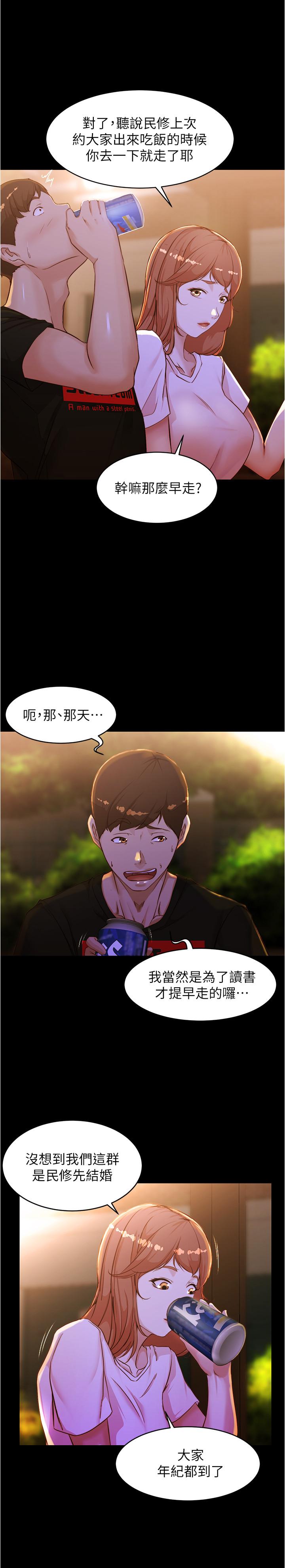 漫画韩国 小褲褲筆記   - 立即阅读 第33話-變得更淫蕩更大膽第19漫画图片