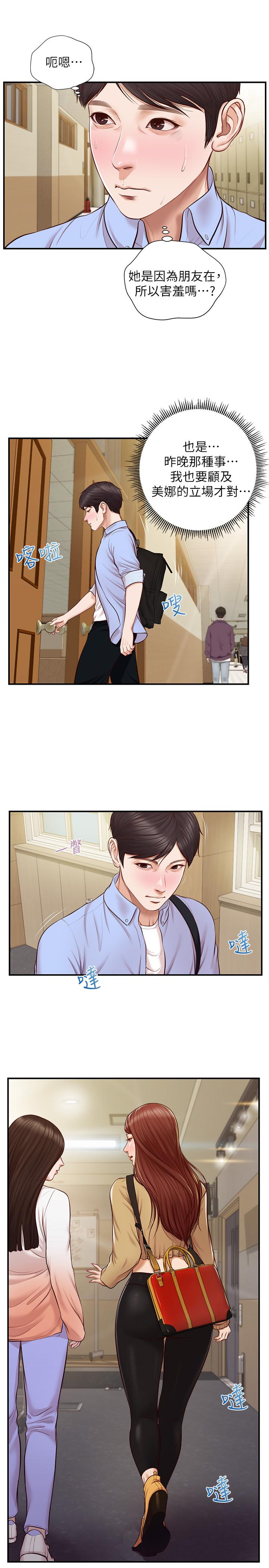 漫画韩国 純情的崩壞   - 立即阅读 第10話-緊身褲包不住的惹火曲線第1漫画图片