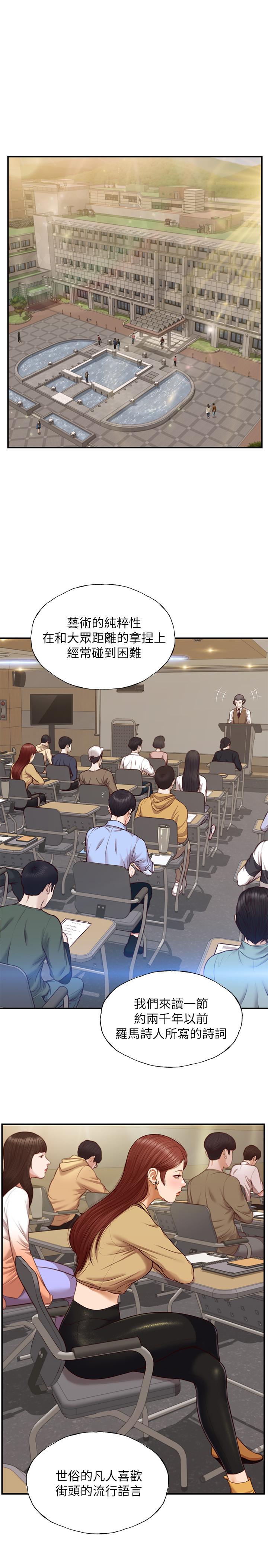 漫画韩国 純情的崩壞   - 立即阅读 第10話-緊身褲包不住的惹火曲線第3漫画图片