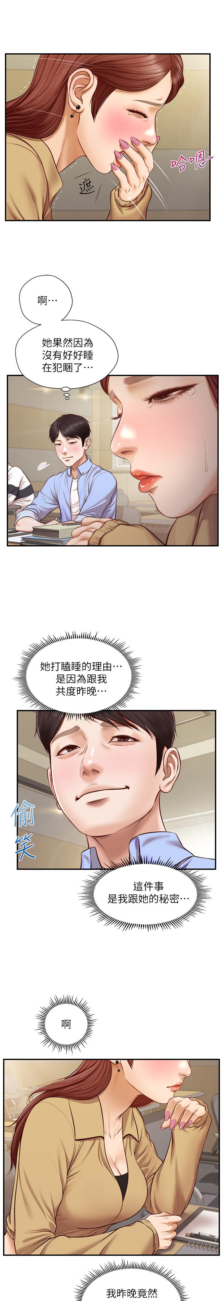 漫画韩国 純情的崩壞   - 立即阅读 第10話-緊身褲包不住的惹火曲線第5漫画图片