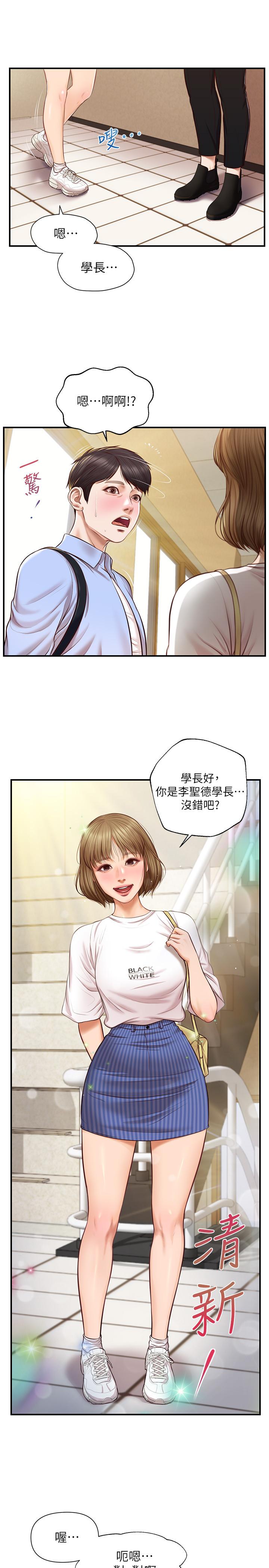 韩漫H漫画 纯情的崩坏  - 点击阅读 第10话-紧身裤包不住的惹火曲线 9