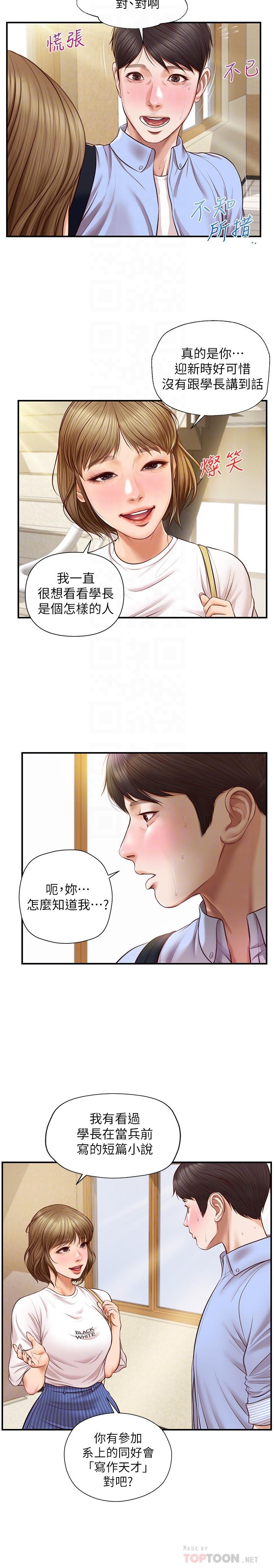 漫画韩国 純情的崩壞   - 立即阅读 第10話-緊身褲包不住的惹火曲線第10漫画图片