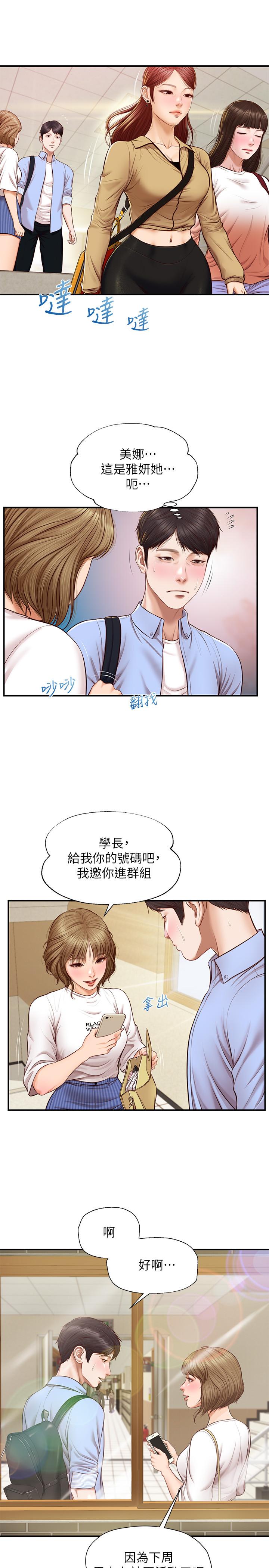 漫画韩国 純情的崩壞   - 立即阅读 第10話-緊身褲包不住的惹火曲線第13漫画图片