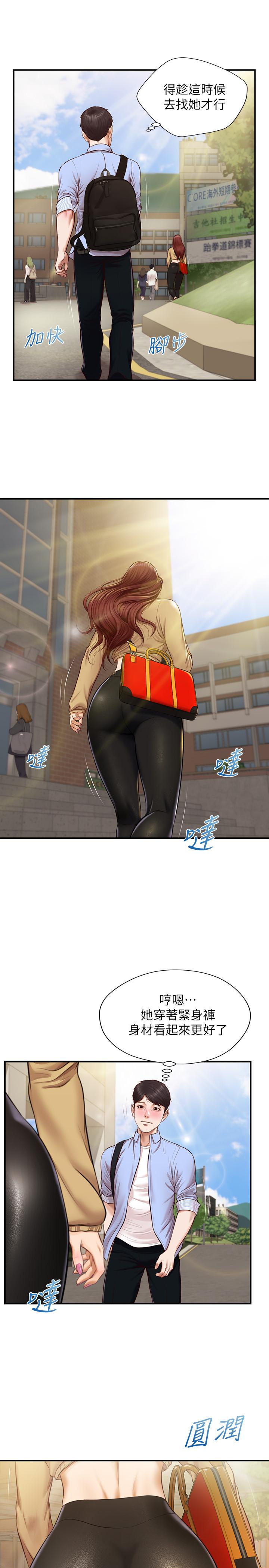 漫画韩国 純情的崩壞   - 立即阅读 第10話-緊身褲包不住的惹火曲線第17漫画图片