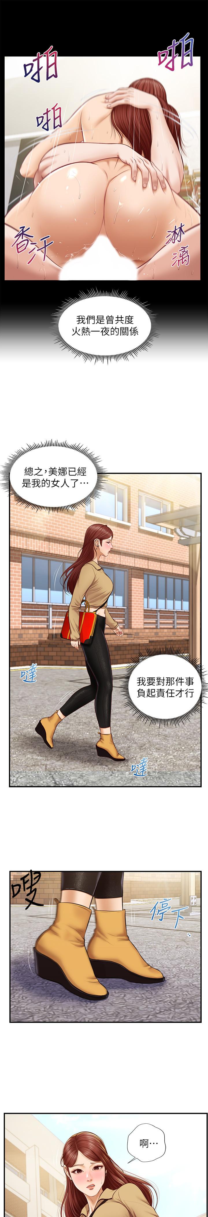 漫画韩国 純情的崩壞   - 立即阅读 第10話-緊身褲包不住的惹火曲線第19漫画图片
