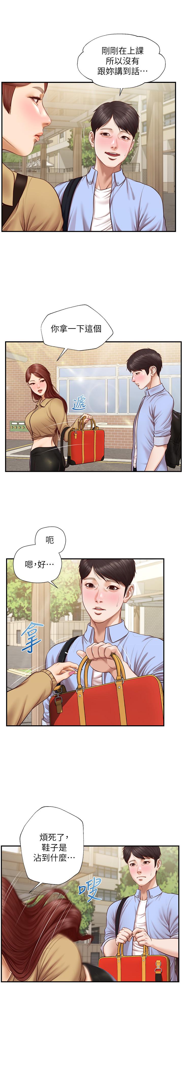 漫画韩国 純情的崩壞   - 立即阅读 第10話-緊身褲包不住的惹火曲線第21漫画图片