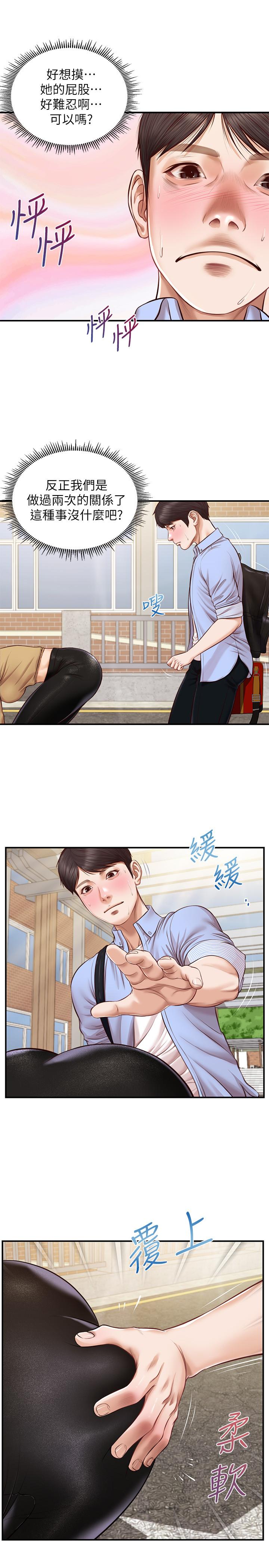 漫画韩国 純情的崩壞   - 立即阅读 第10話-緊身褲包不住的惹火曲線第23漫画图片