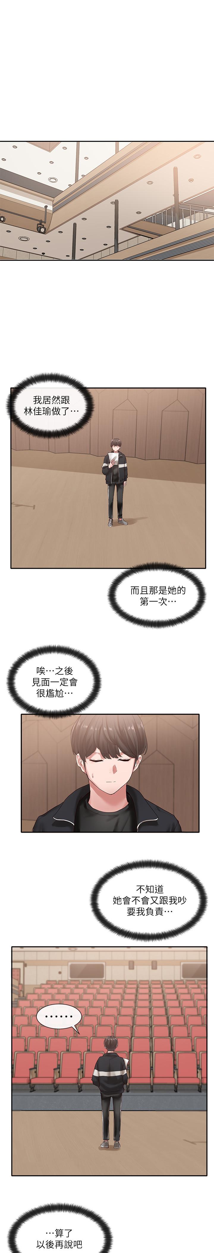 社團學姊漫画 免费阅读 第37话-郁涵学姐的请求 2.jpg