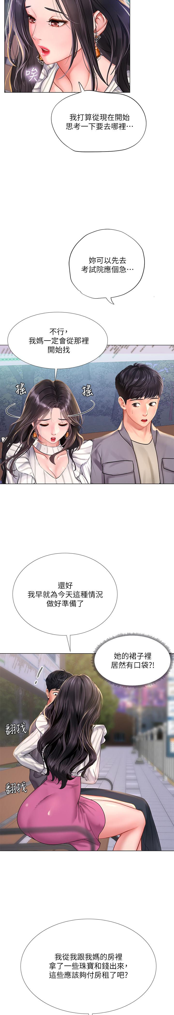 韩漫H漫画 享乐补习街  - 点击阅读 第73话-延珠的性感诱惑 5