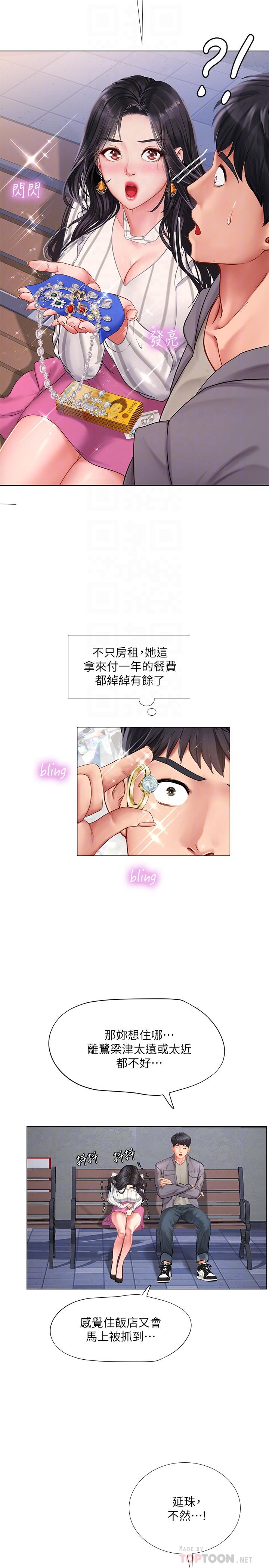 韩漫H漫画 享乐补习街  - 点击阅读 第73话-延珠的性感诱惑 6