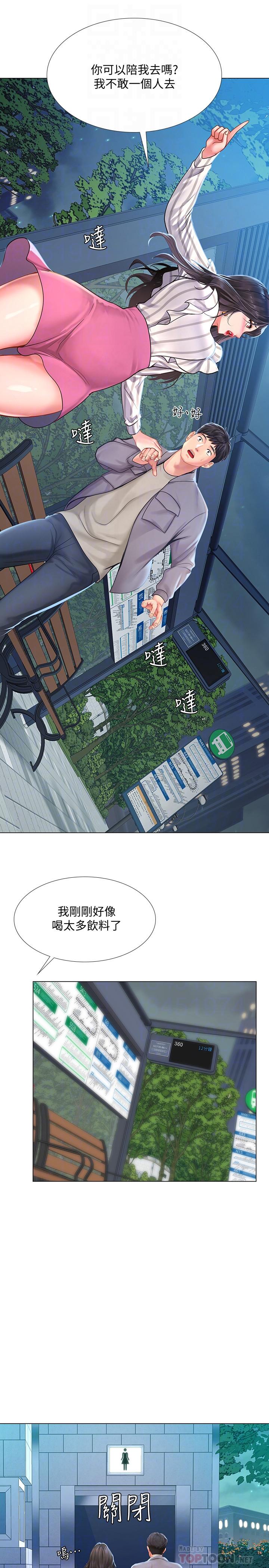韩漫H漫画 享乐补习街  - 点击阅读 第73话-延珠的性感诱惑 8