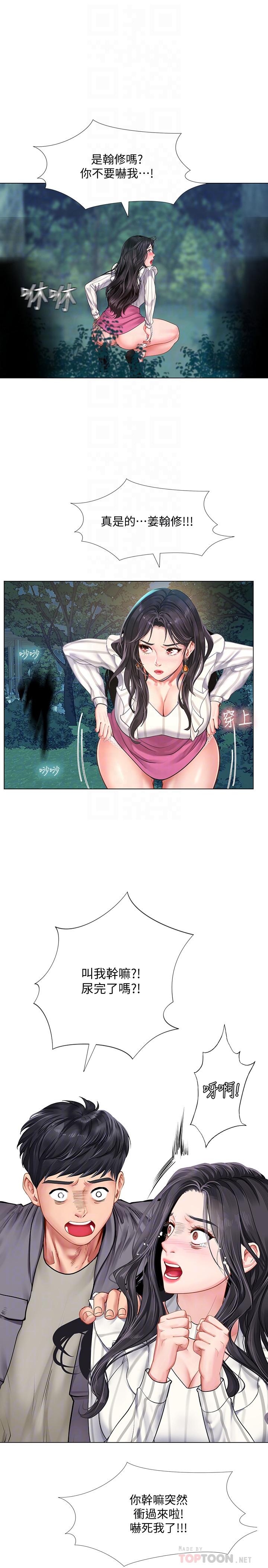 韩漫H漫画 享乐补习街  - 点击阅读 第73话-延珠的性感诱惑 12