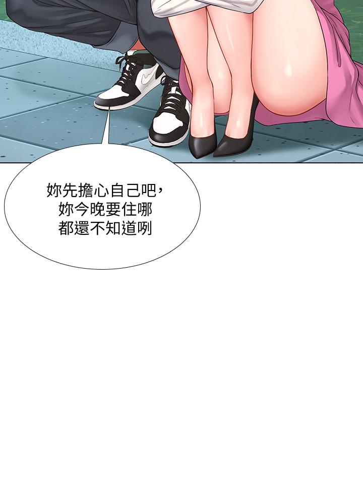 韩漫H漫画 享乐补习街  - 点击阅读 第73话-延珠的性感诱惑 15
