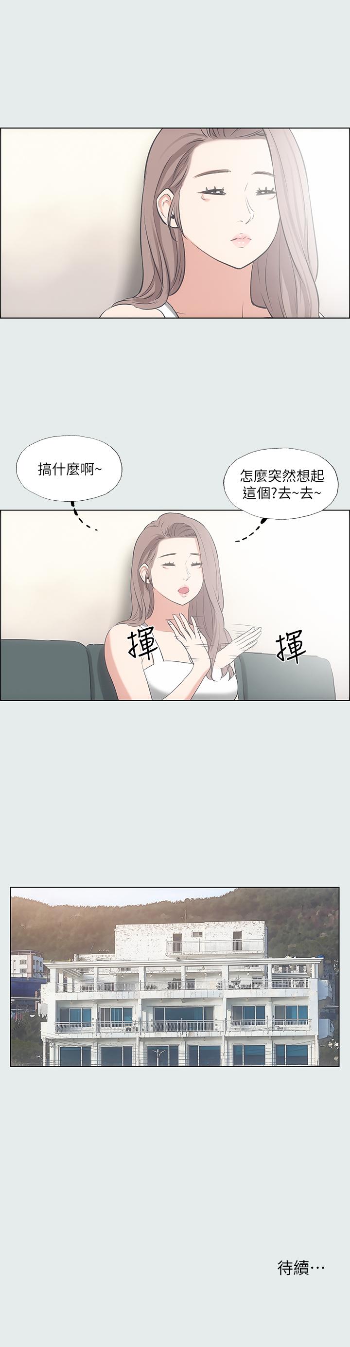 纵夏夜之梦 第30話-令人瘋狂的肉棒 韩漫图片30
