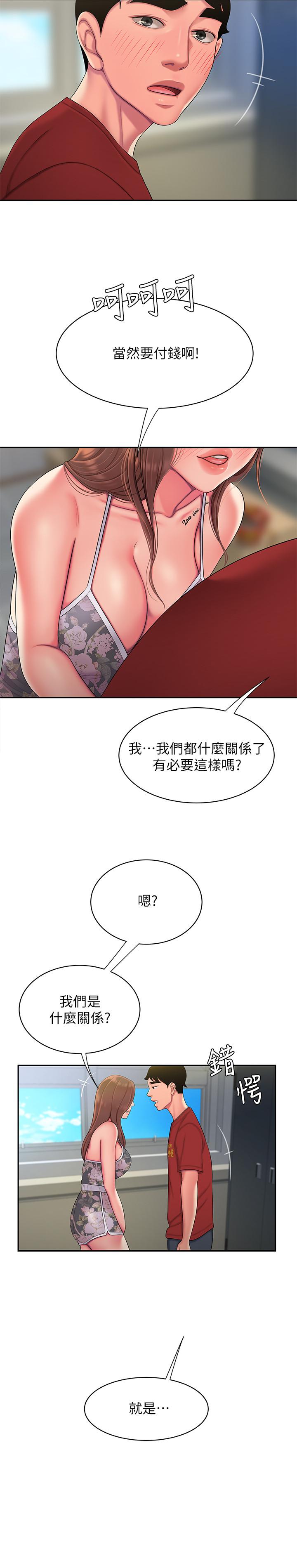 韩漫H漫画 偷吃外送员  - 点击阅读 第51话-慾火焚身的她们 17