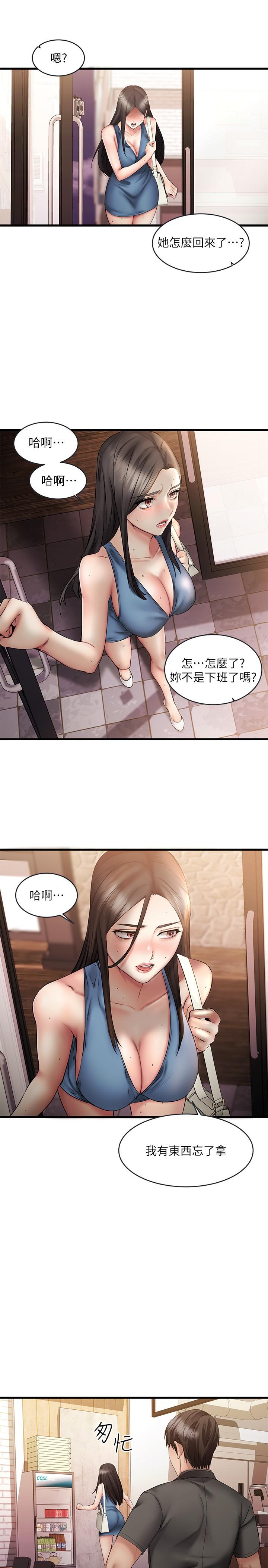 韩漫H漫画 我的好友太超过!  - 点击阅读 第8话-工读生惊人的秘密 33