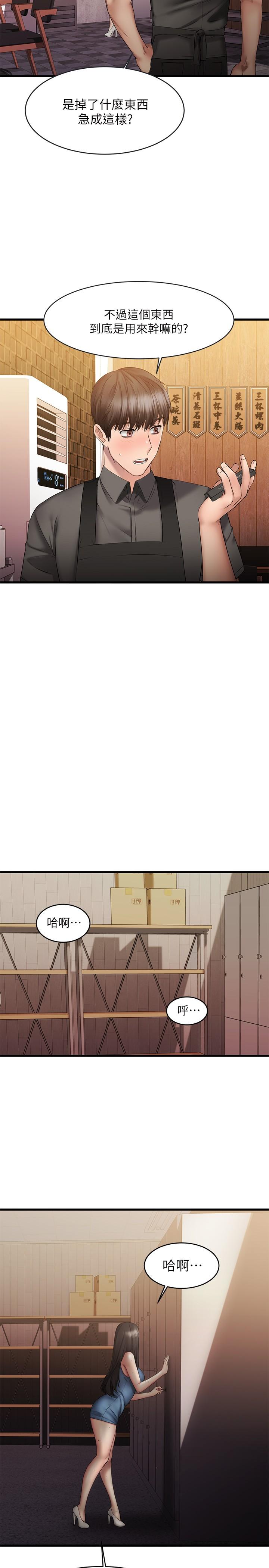 漫画韩国 我的好友太超過!   - 立即阅读 第8話-工讀生驚人的秘密第34漫画图片