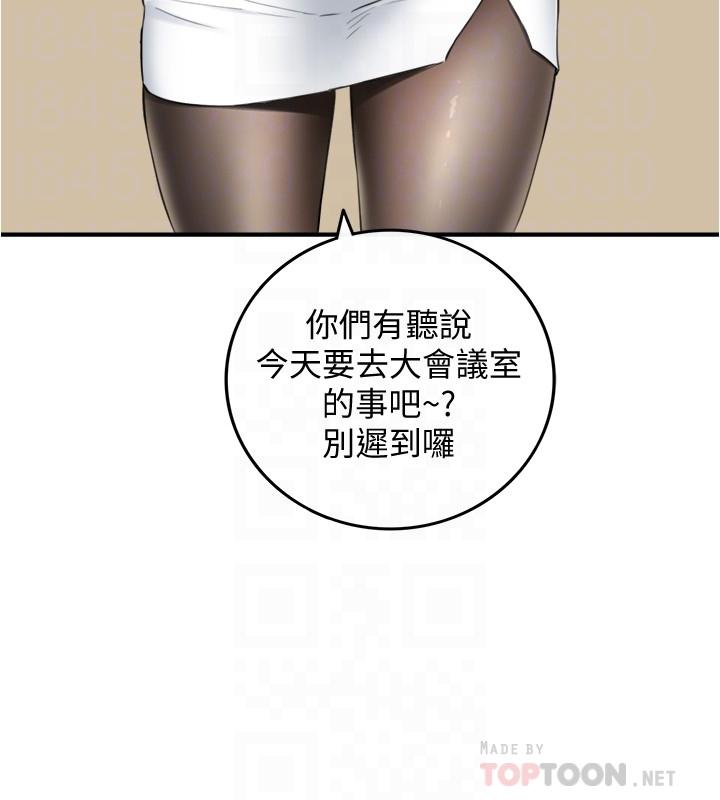 正妹小主管 第91話-甜蜜的辦公室戀情 韩漫图片4