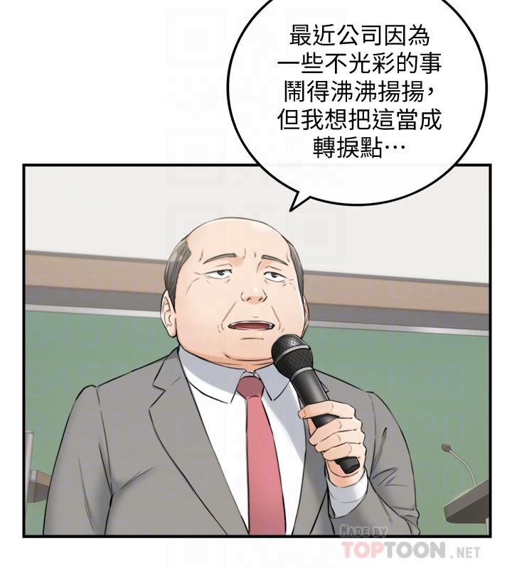 漫画韩国 正妹小主管   - 立即阅读 第91話-甜蜜的辦公室戀情第6漫画图片