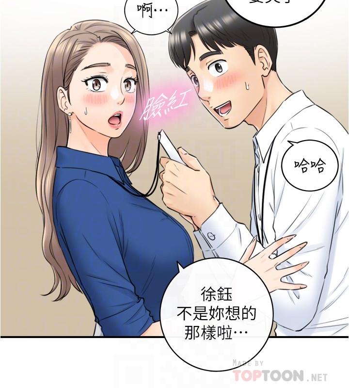 漫画韩国 正妹小主管   - 立即阅读 第91話-甜蜜的辦公室戀情第8漫画图片