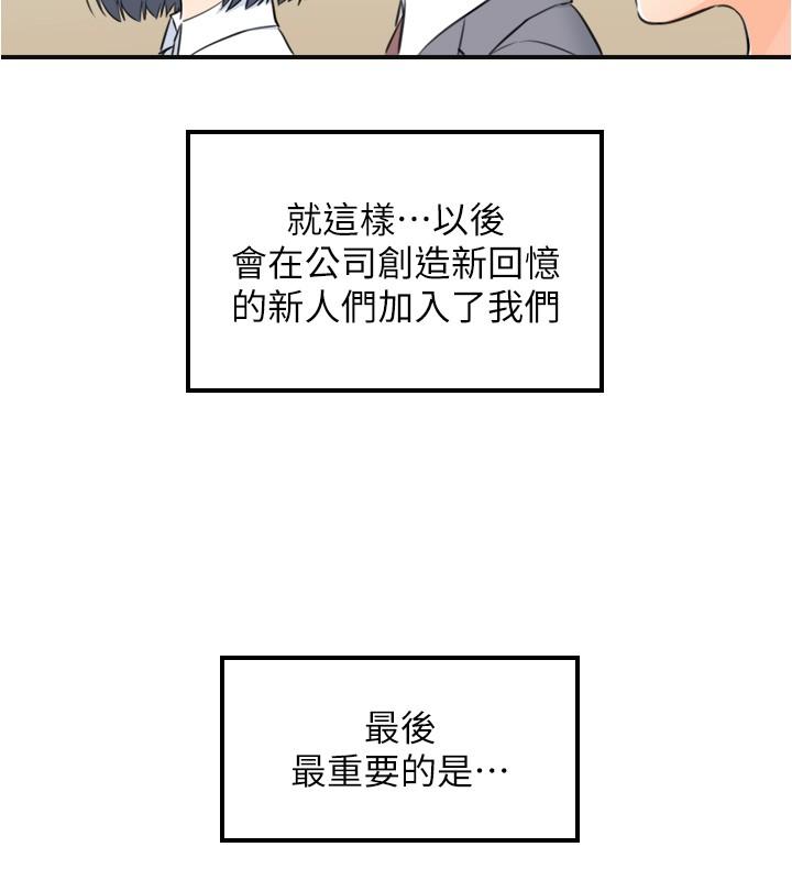 漫画韩国 正妹小主管   - 立即阅读 第91話-甜蜜的辦公室戀情第20漫画图片