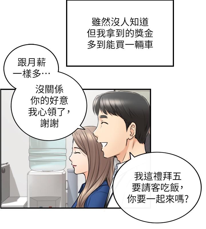 韩漫H漫画 正妹小主管  - 点击阅读 第91话-甜蜜的办公室恋情 24