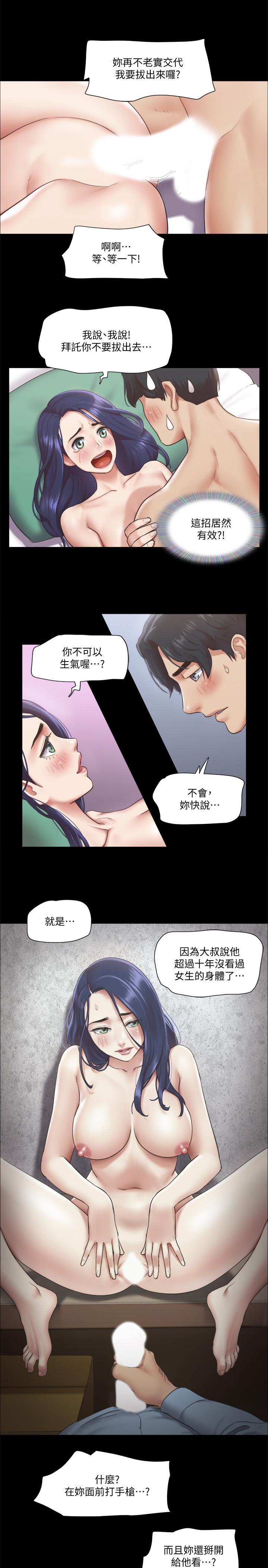 協議換愛 在线观看 第95話-找到新玩法的周曦 漫画图片13