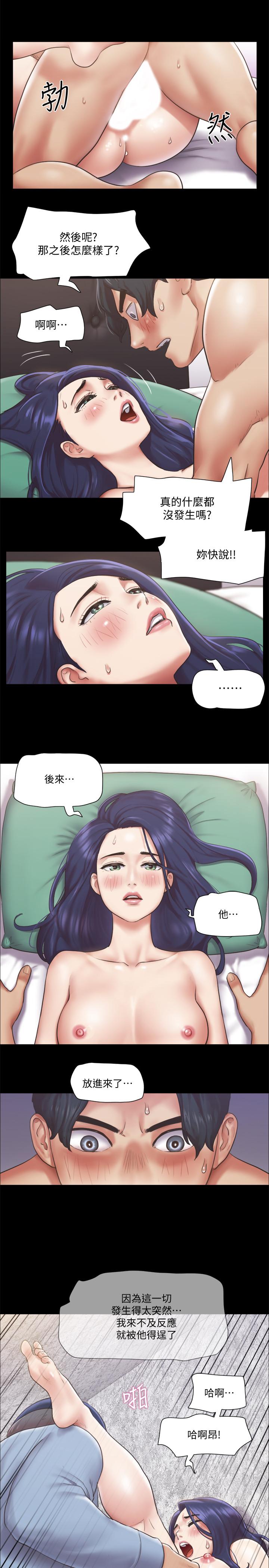 協議換愛 在线观看 第95話-找到新玩法的周曦 漫画图片15