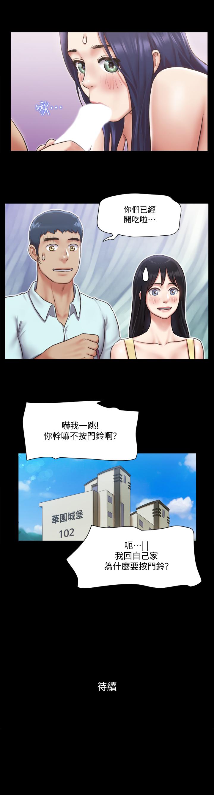 協議換愛 在线观看 第95話-找到新玩法的周曦 漫画图片27