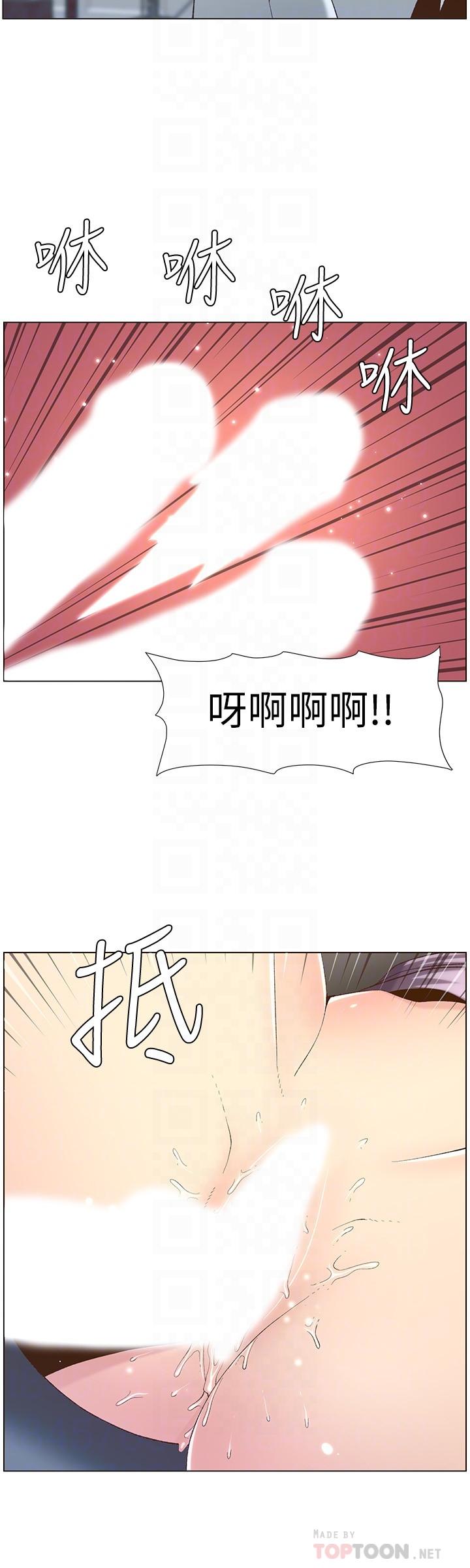 姊妹與繼父漫画 免费阅读 第107话-妍希，我要进去咯 8.jpg