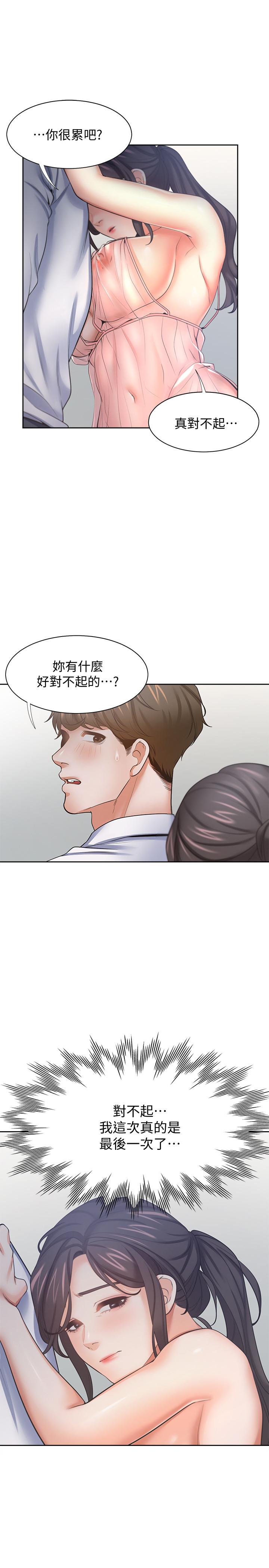 渴望：爱火难耐 第54話-真的是最後一次瞭 韩漫图片24