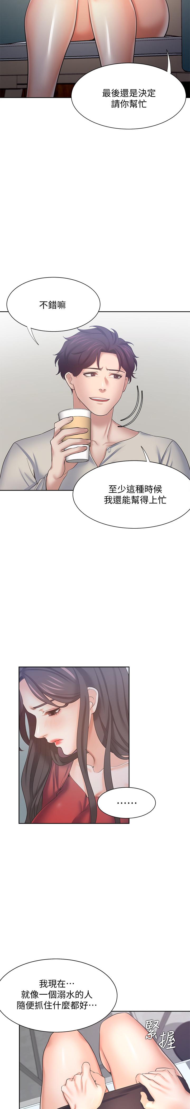 漫画韩国 渴望：愛火難耐   - 立即阅读 第54話-真的是最後一次瞭第28漫画图片