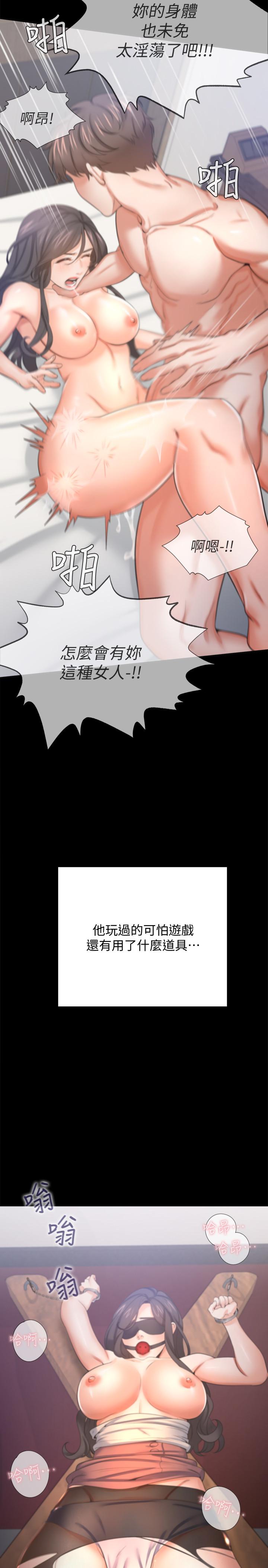 渴望：愛火難耐 在线观看 第54話-真的是最後一次瞭 漫画图片33