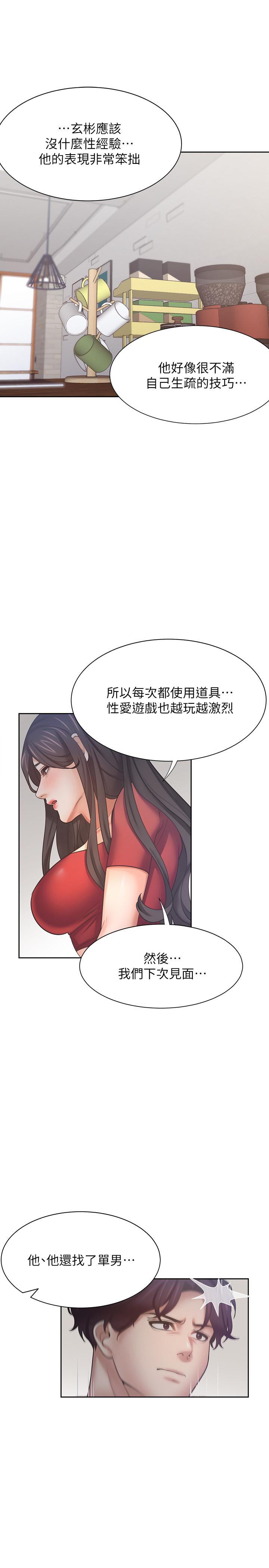 渴望：愛火難耐 在线观看 第54話-真的是最後一次瞭 漫画图片36