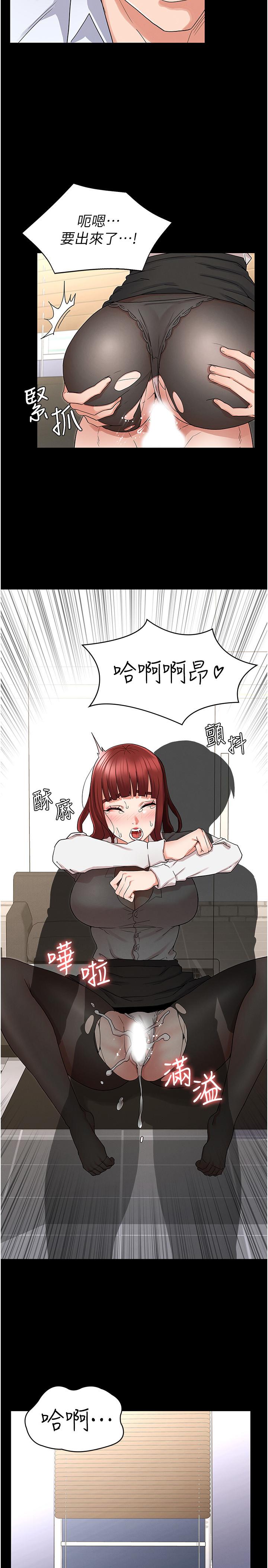 韩漫H漫画 教师体罚  - 点击阅读 第44话-撕开丝袜后淫水氾滥 24